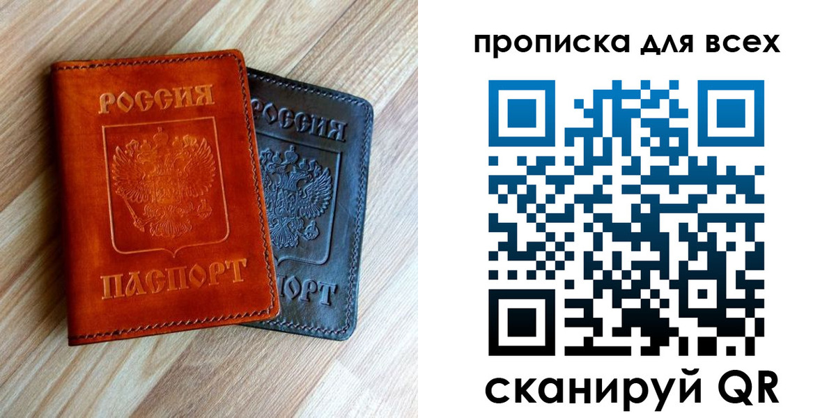временная регистрация надежно в Донском