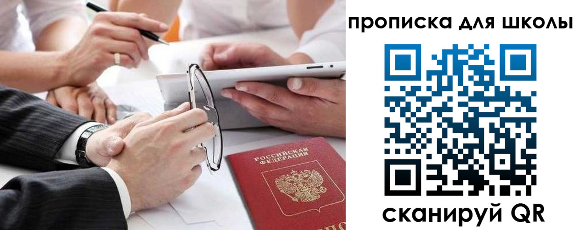 прописка гарантия в Донском