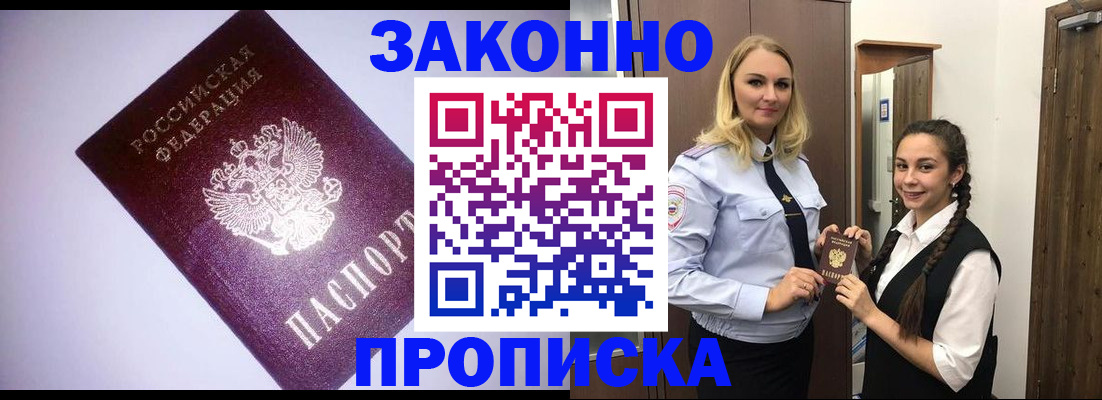 временная регистрация для всех в Донском