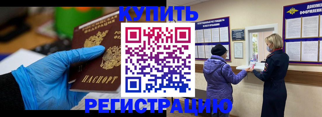 прописка иностранных граждан в Донском