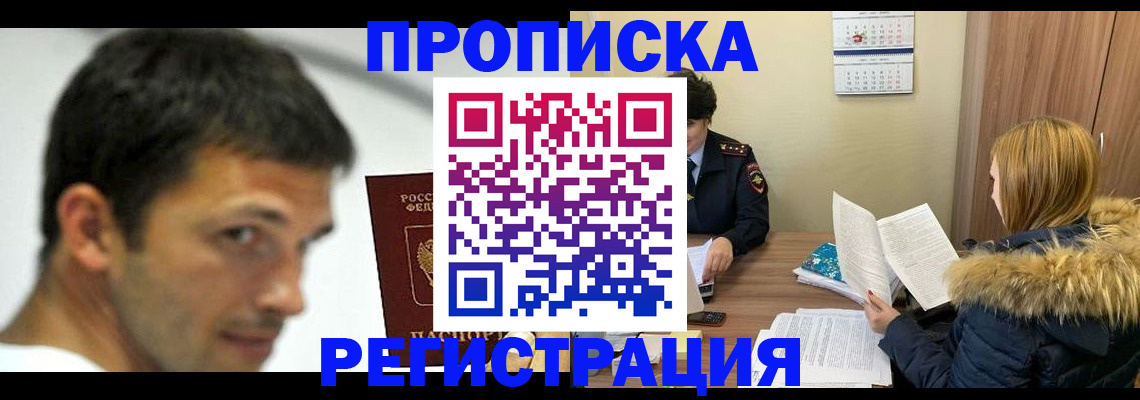 временная регистрация госуслуги в Донском