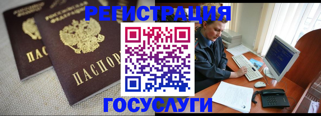 прописка ребенка в Донском